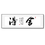 Tableau Calligraphie Chinoise
