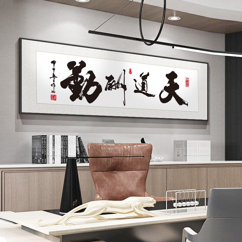 Tableau Chinois Calligraphie