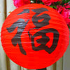 boule-lanterne-chinoise