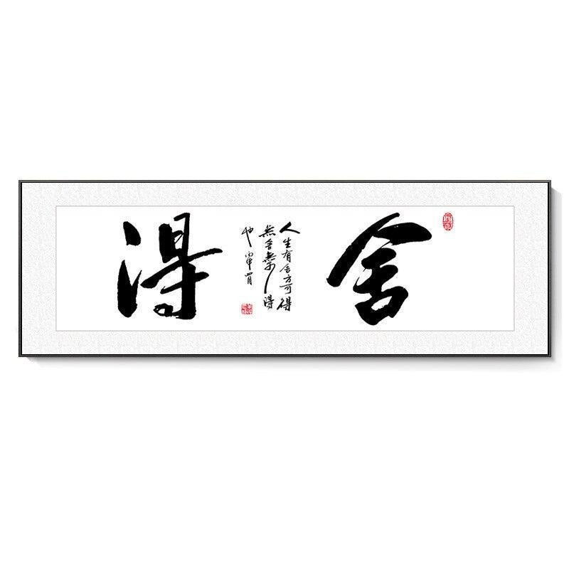 Tableau Calligraphie Chinoise